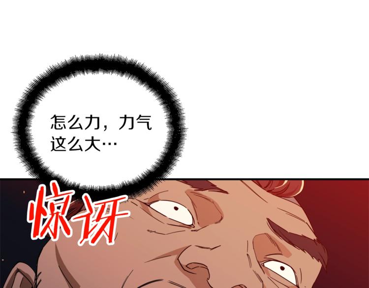 第11话 请你加入我的工会38