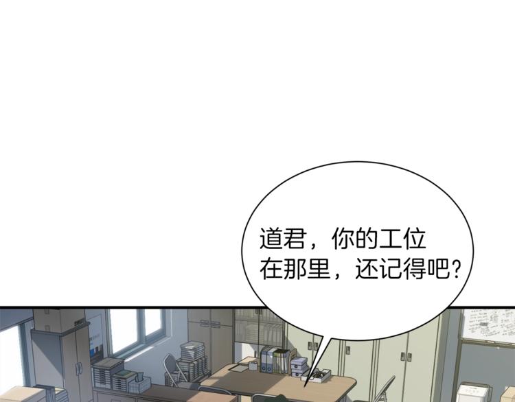 第3话 女同事123