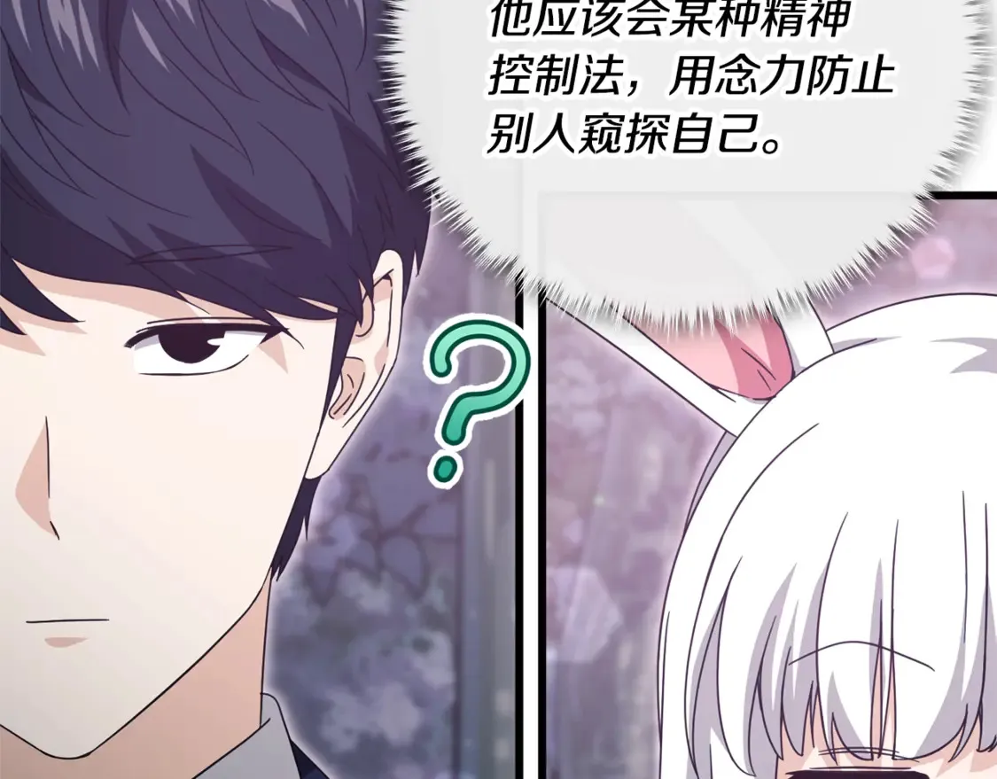 第159话 吹牛的后果58