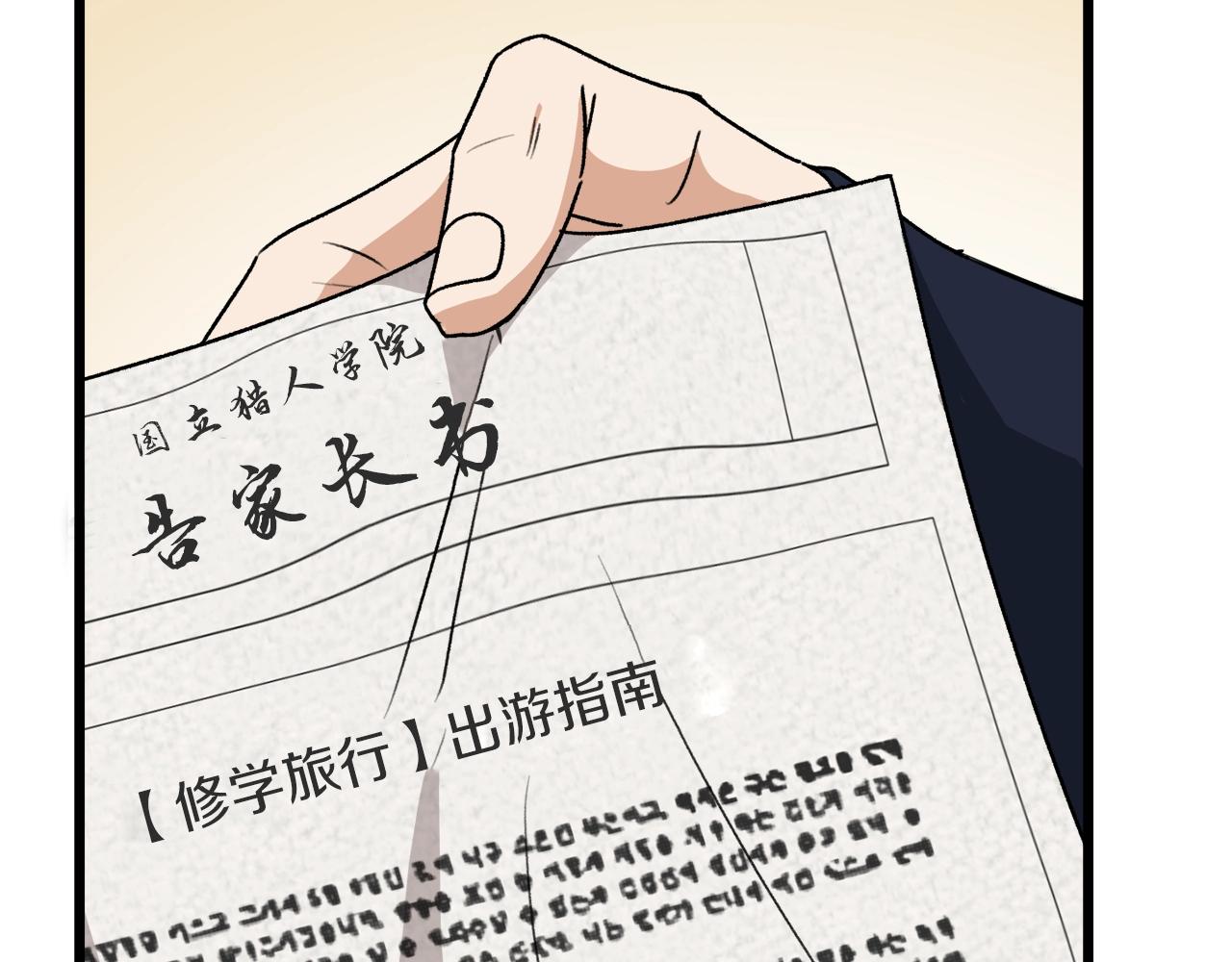 第98话 修学旅行177