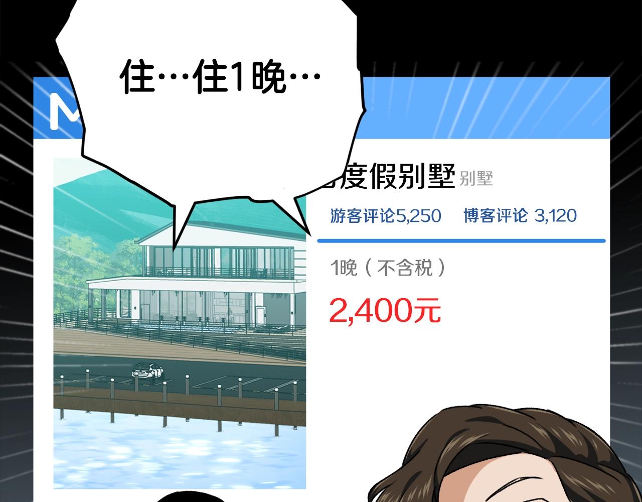 第78话 小姨子警告？77