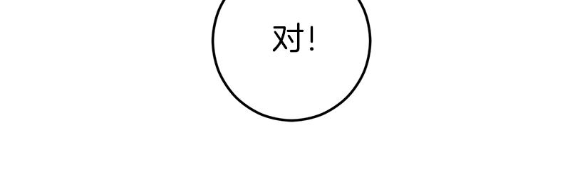 第79话 奇怪的误会18
