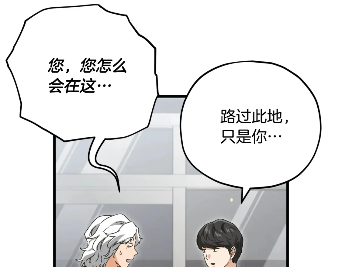 第155话 和谐的氛围196