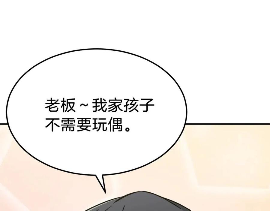 第46话 有缘再见11