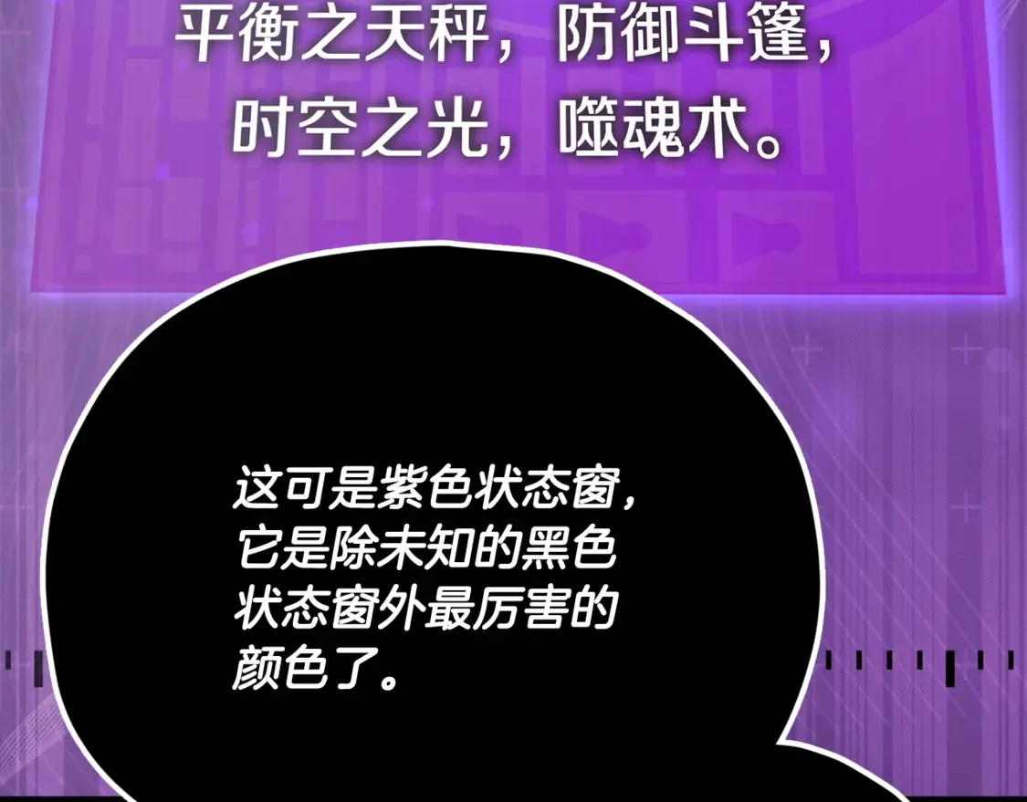 第159话 吹牛的后果77