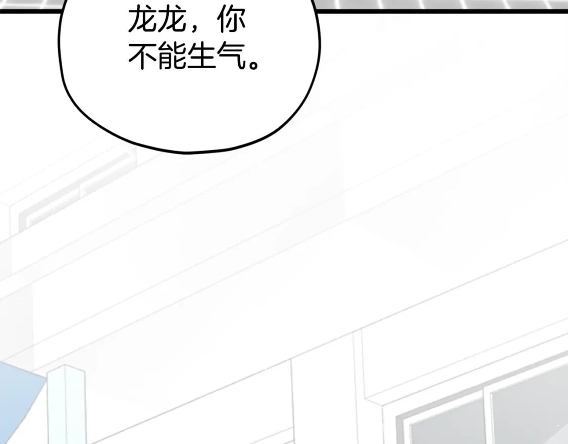 第123话 龙龙被讨厌了79