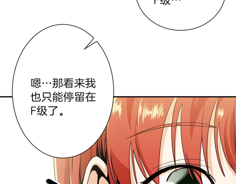 第8话 教练，我想学砍怪82