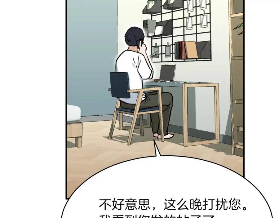 第39话 商业互吹146