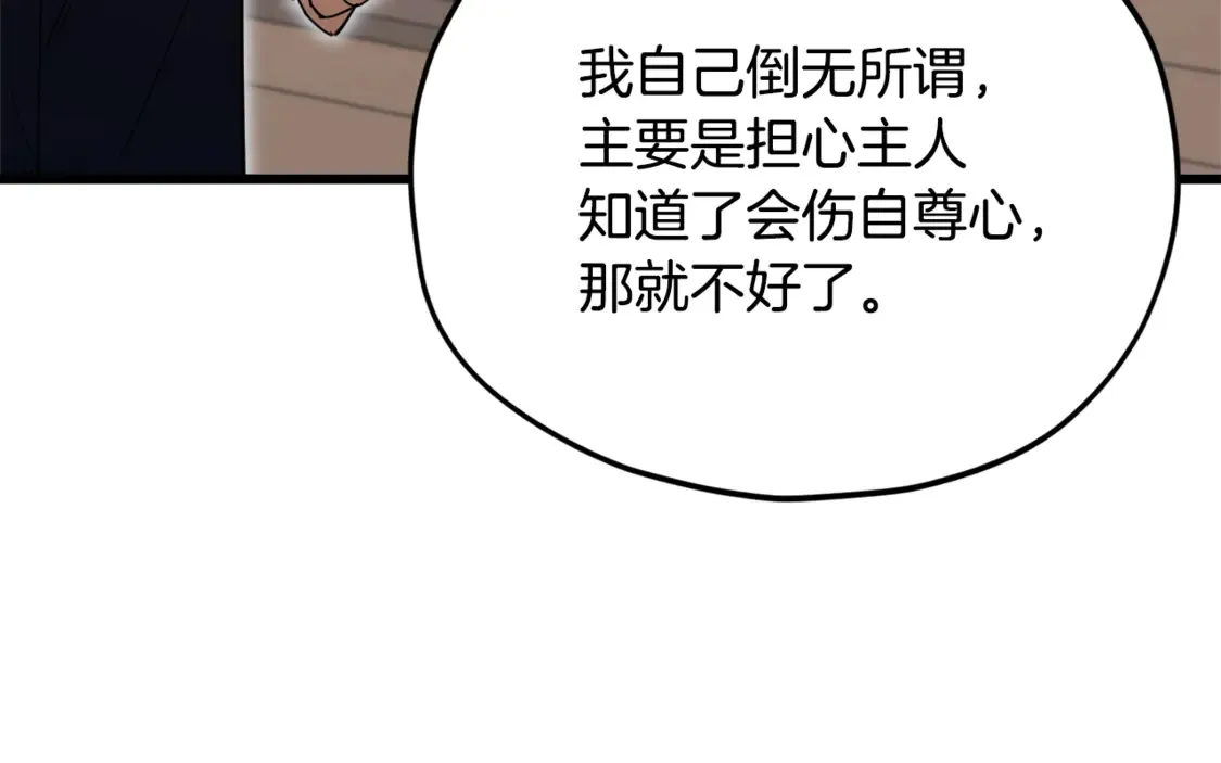 第159话 吹牛的后果161