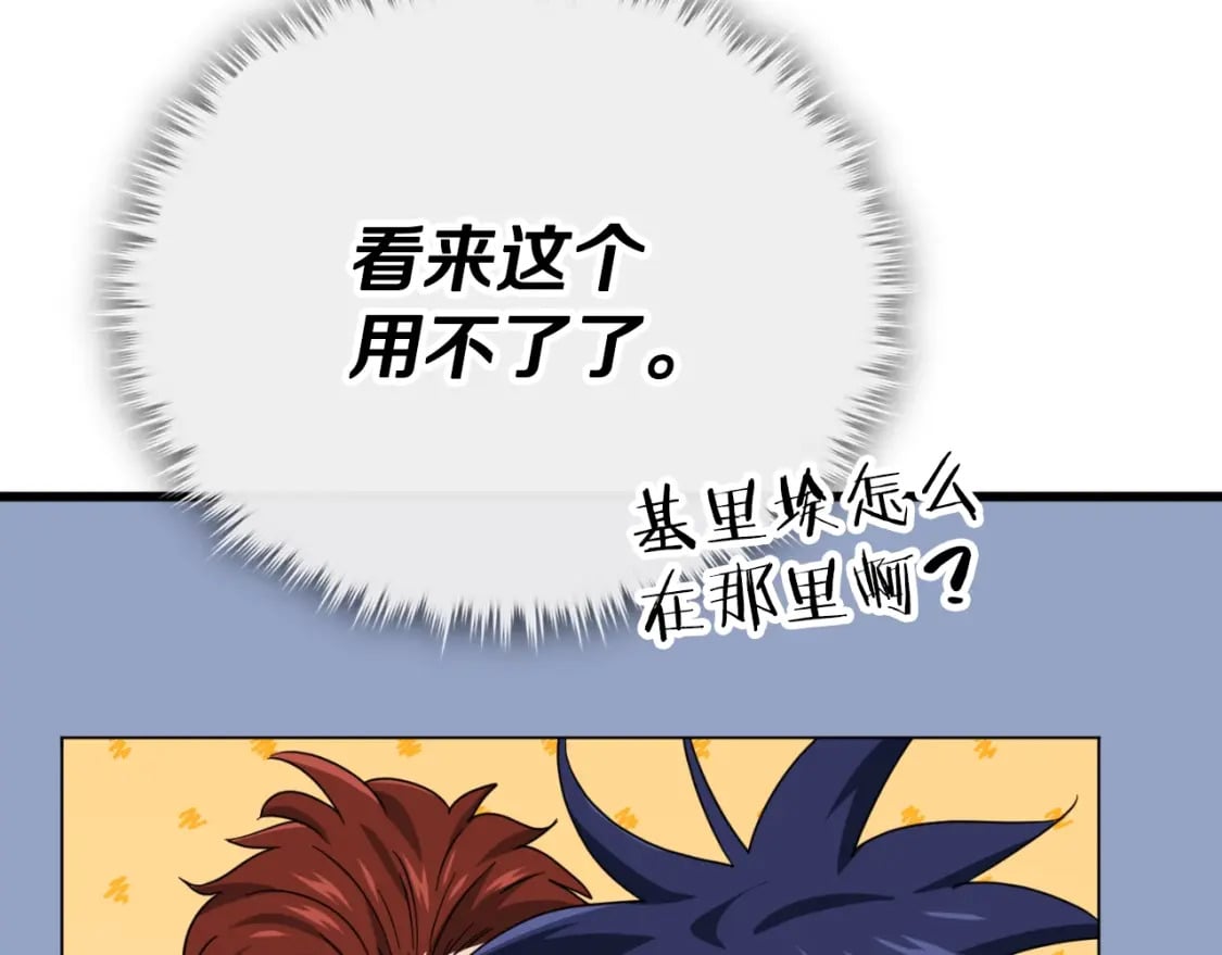第139话 吵架186