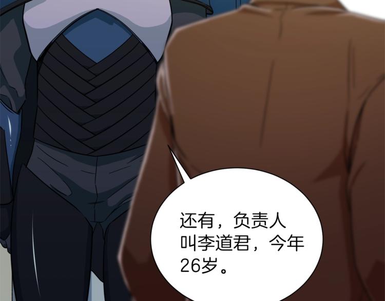 第10话 我们打个赌？94