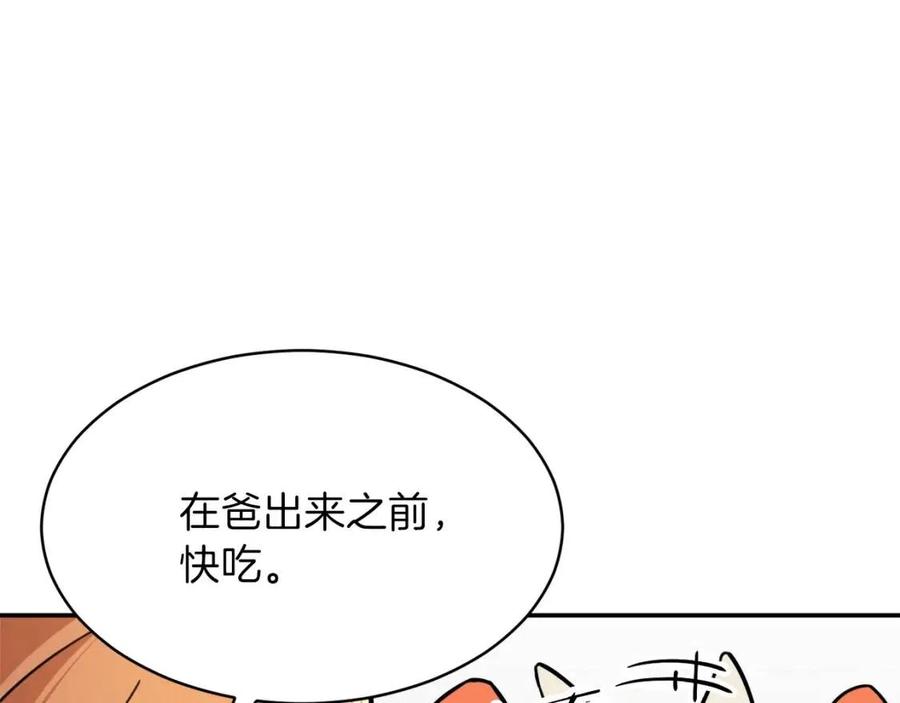第36话 鸿门宴96