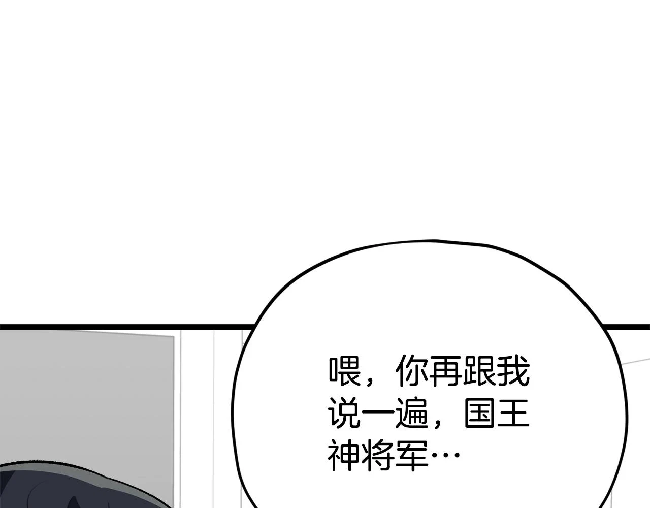 第109话 给爸爸买早餐106