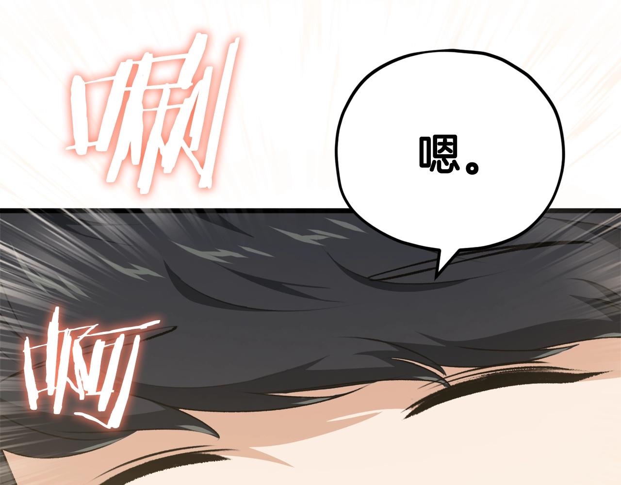 第84话 加班邀请194