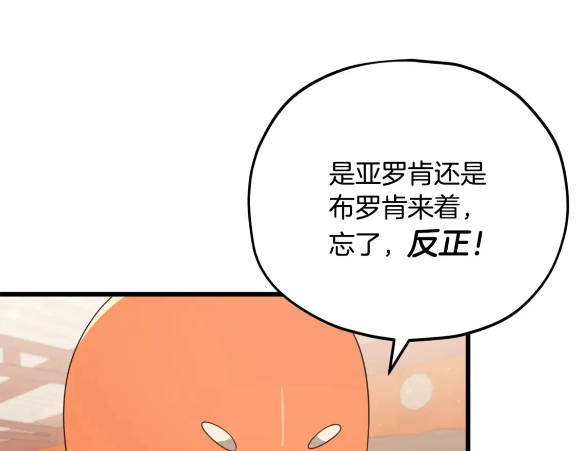 第159话 吹牛的后果136