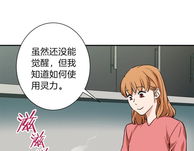 第3话 女同事91