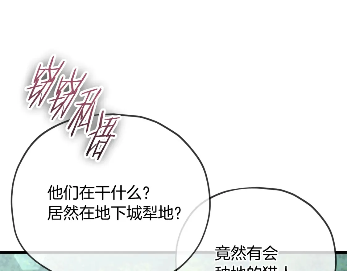 第156话 基里埃的命运66