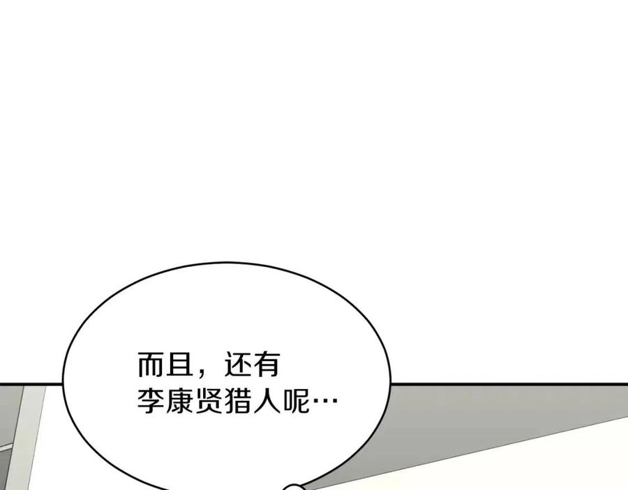 第47话 超大裂缝173