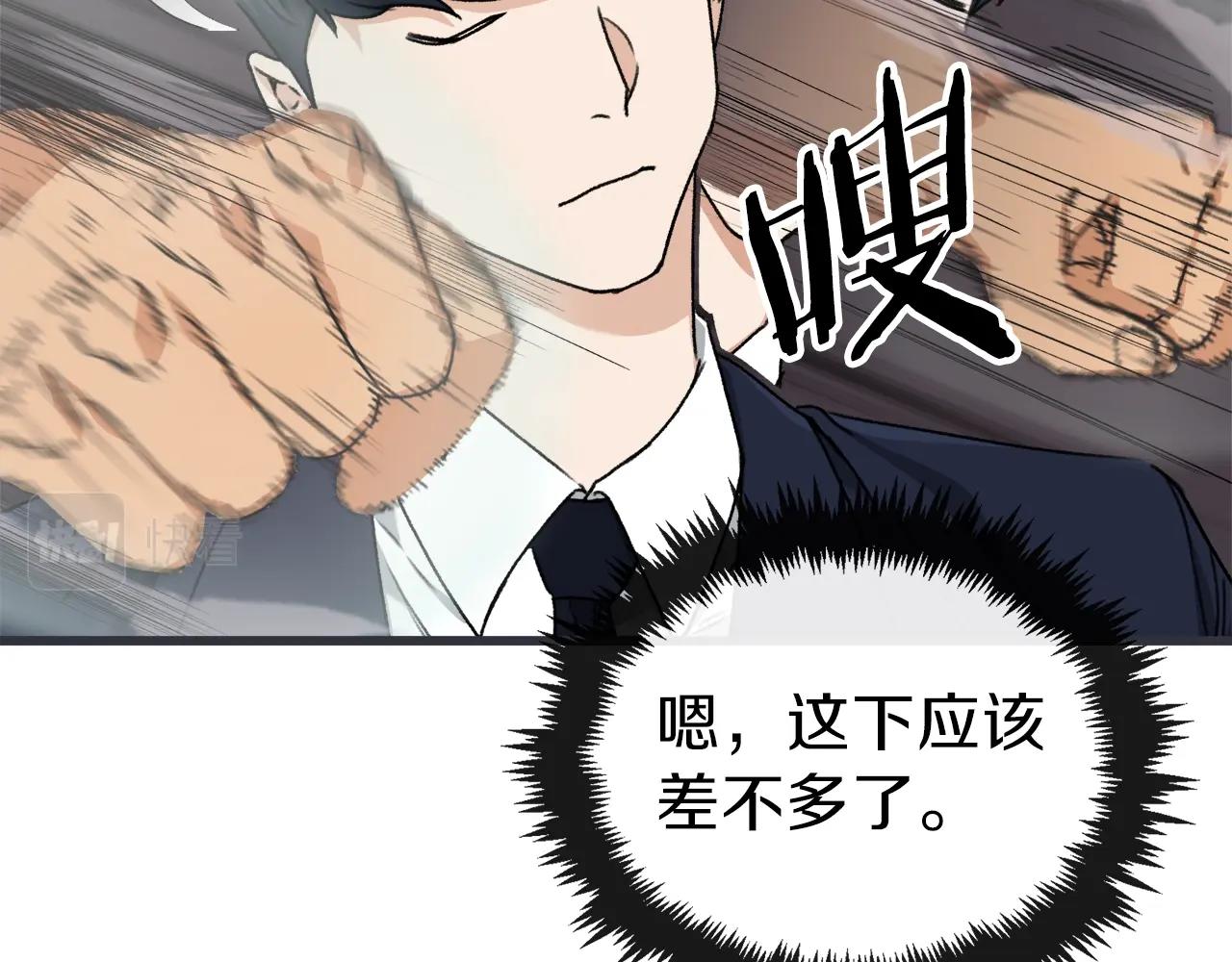 第57话 不堪一击！79