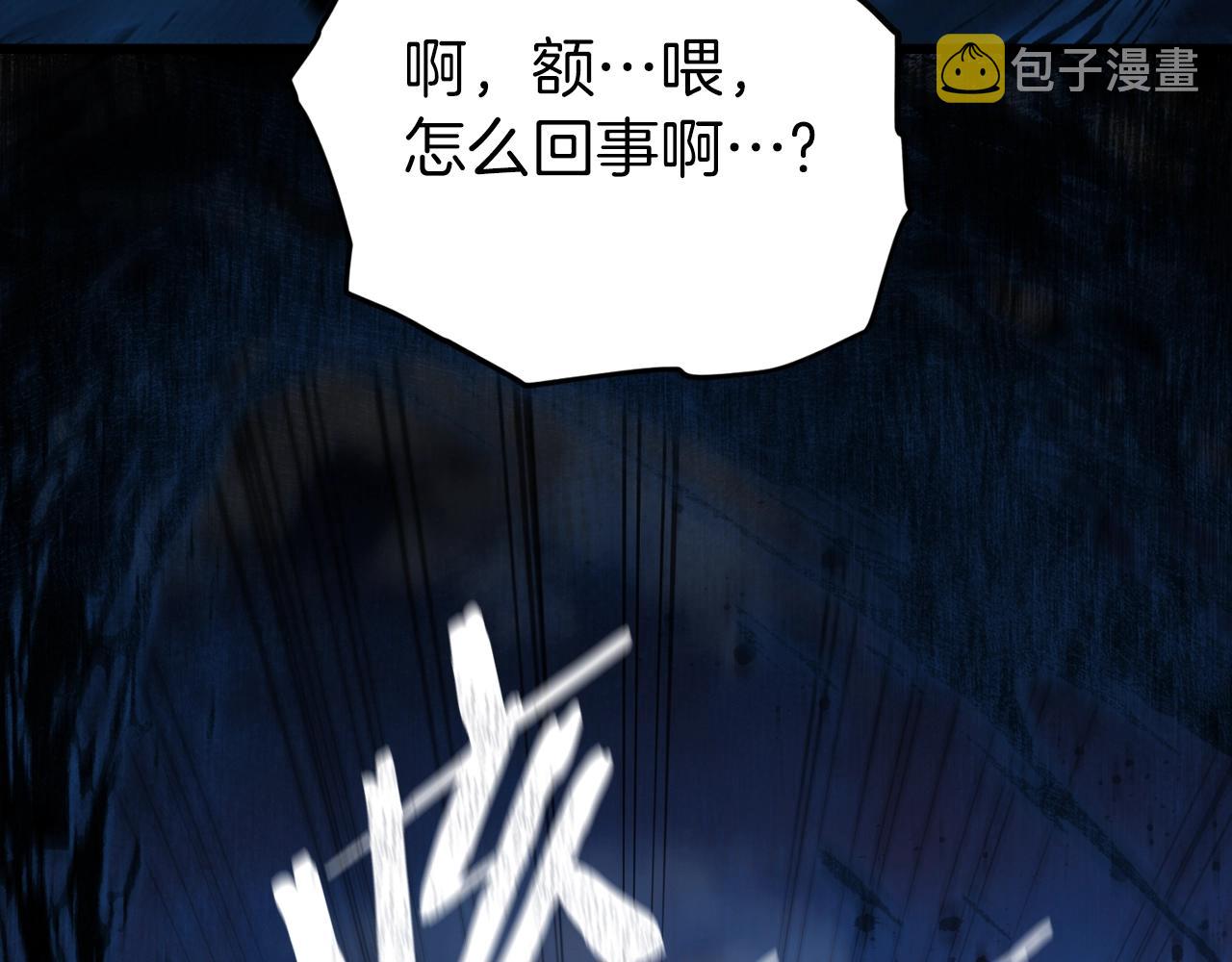 第83话 君主特性87