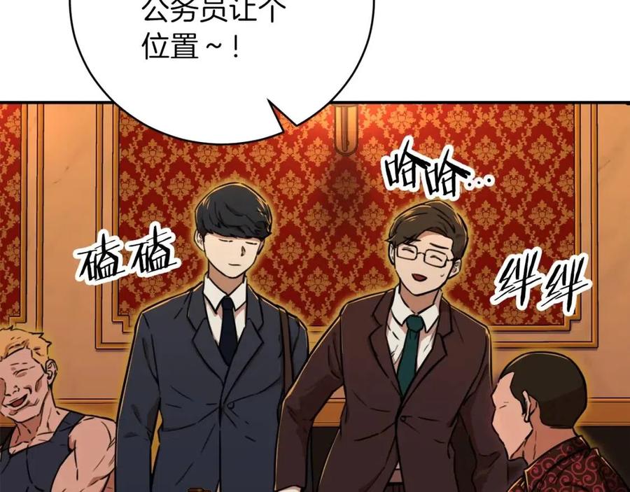 第37话 把酒喝了36