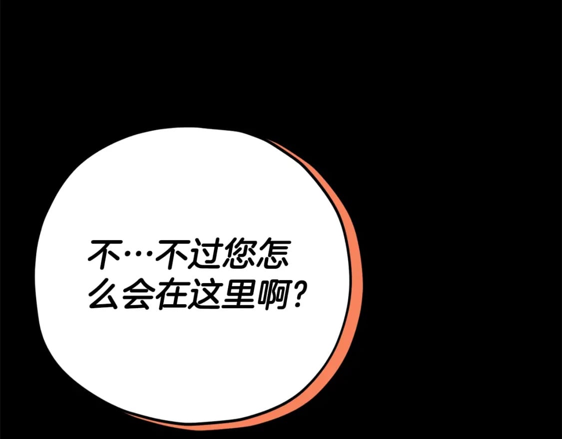 第125话 陷阱208