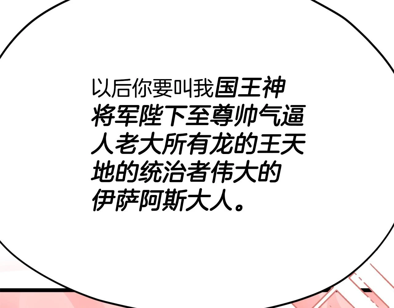 第109话 给爸爸买早餐96