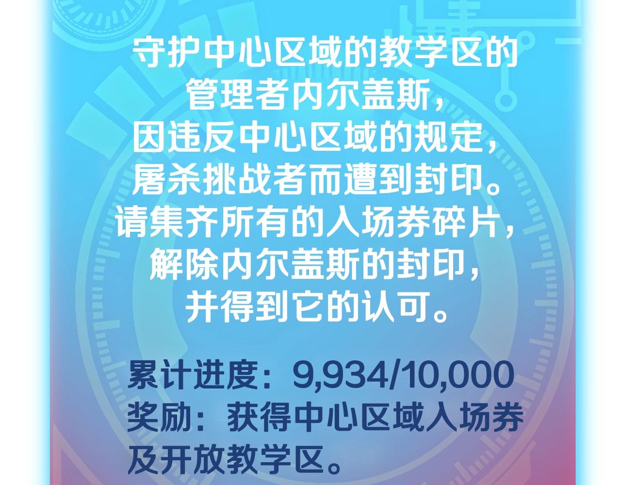 第59话 今晚不要走13