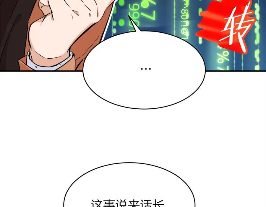 第28话 爸爸好强阿169