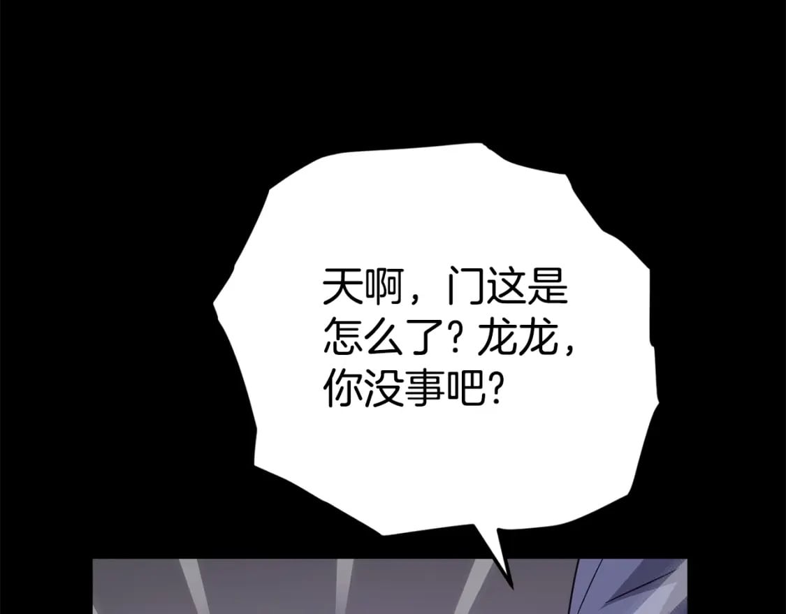 第123话 龙龙被讨厌了171