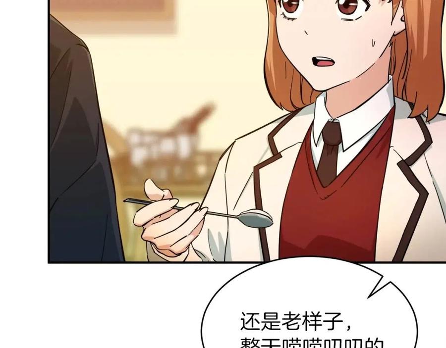 第29话 等级测试74