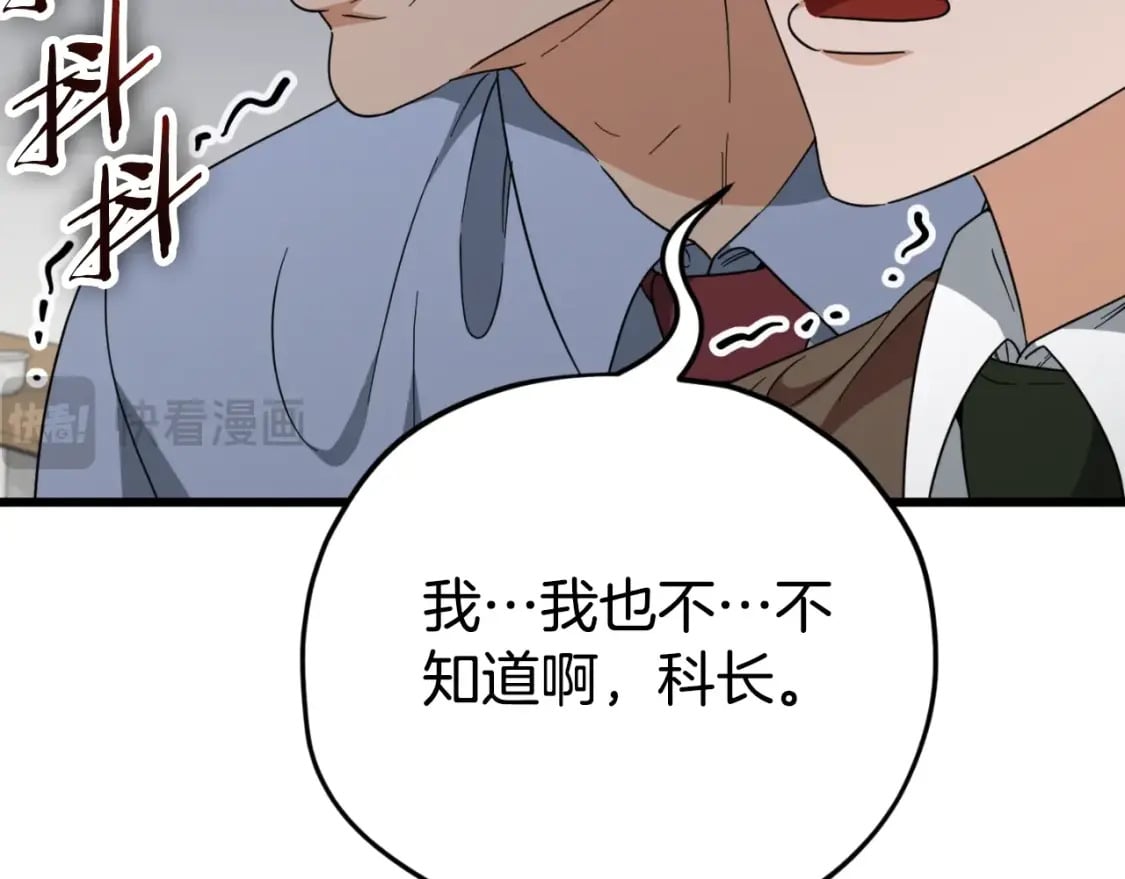 第139话 吵架33