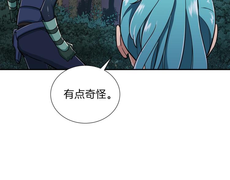 第14话 食人魔怪142