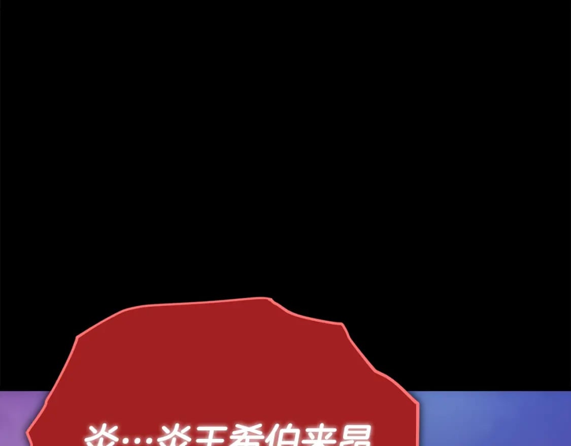 第121话 炎王来临156