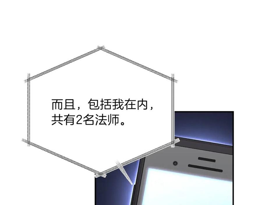 第39话 商业互吹150