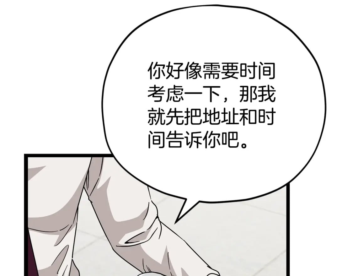 第115话 利益之争83