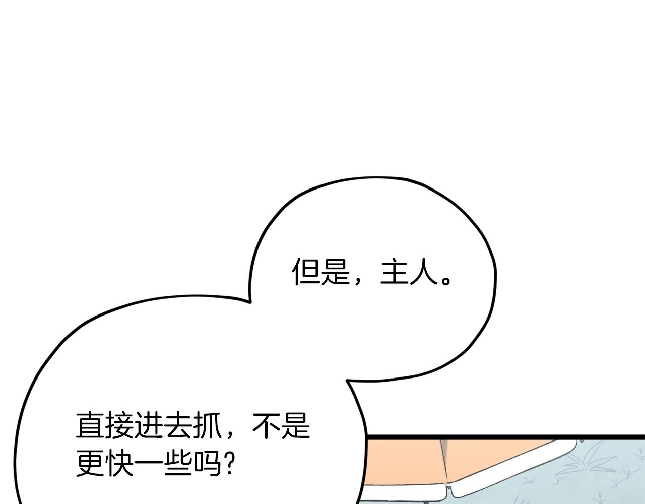 第65话 钓鱼105