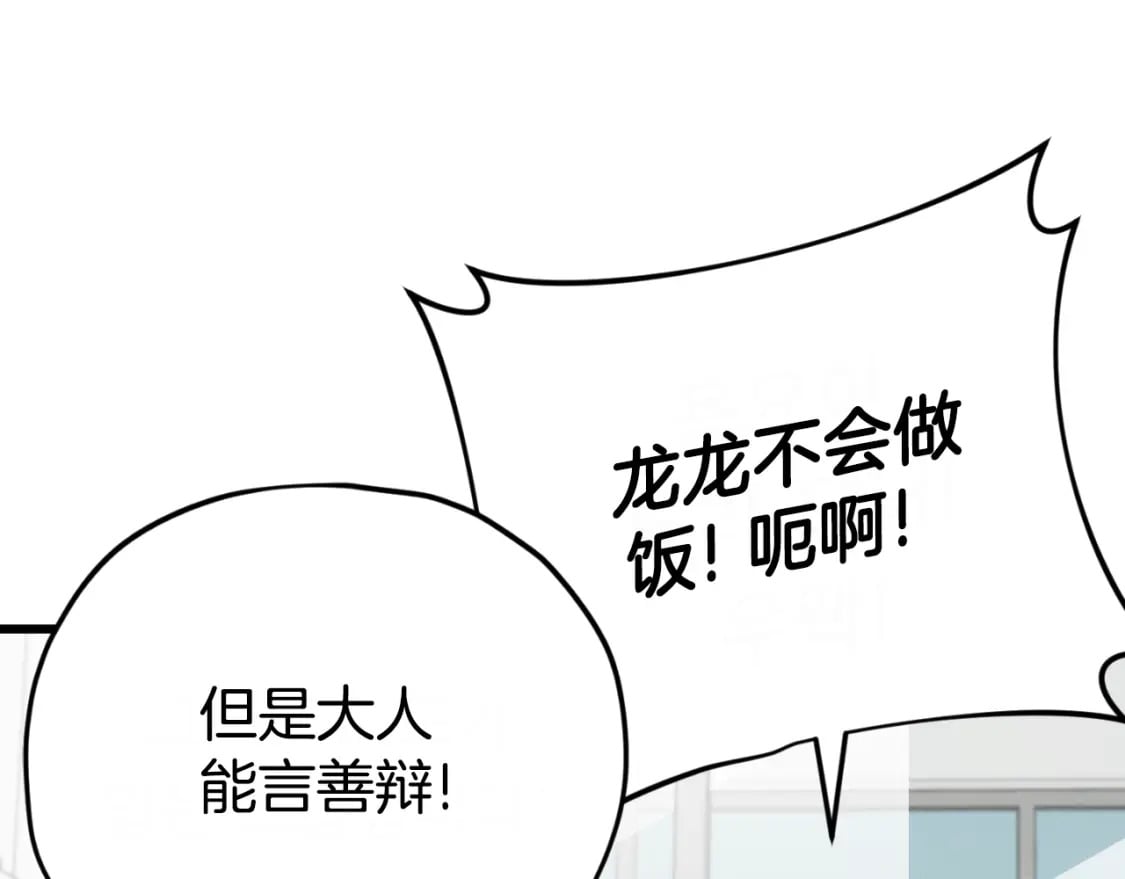 第141话 打工日记87