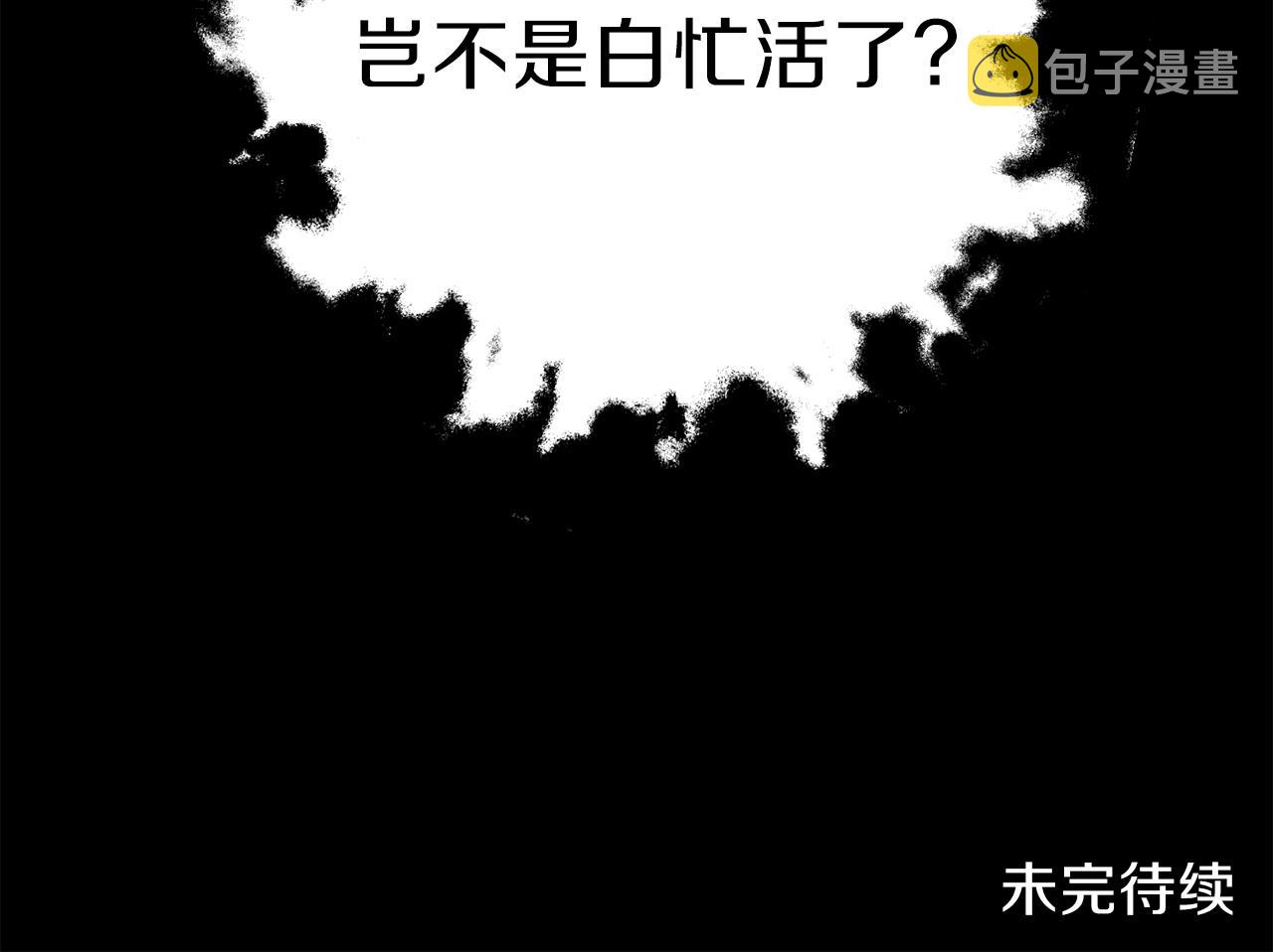 第58话 特别任务！210