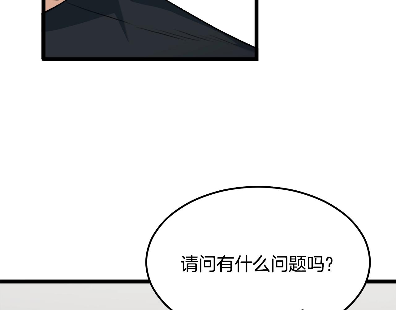 第55话 实力暴露85