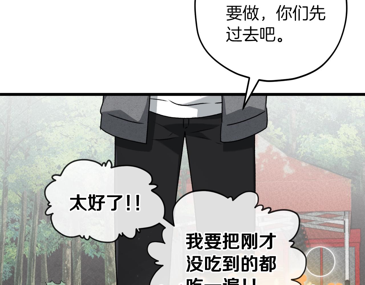 第59话 今晚不要走19