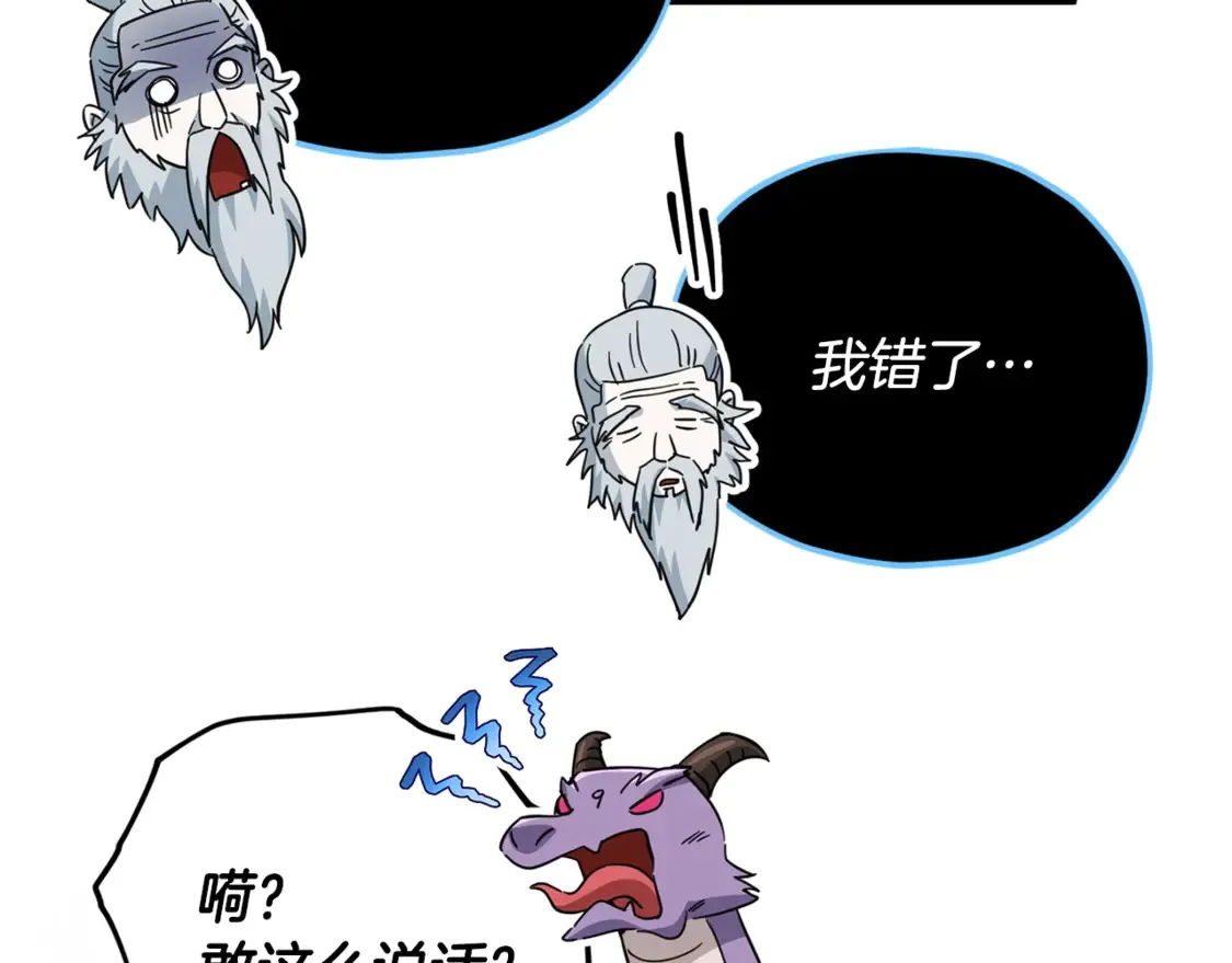 第155话 和谐的氛围88