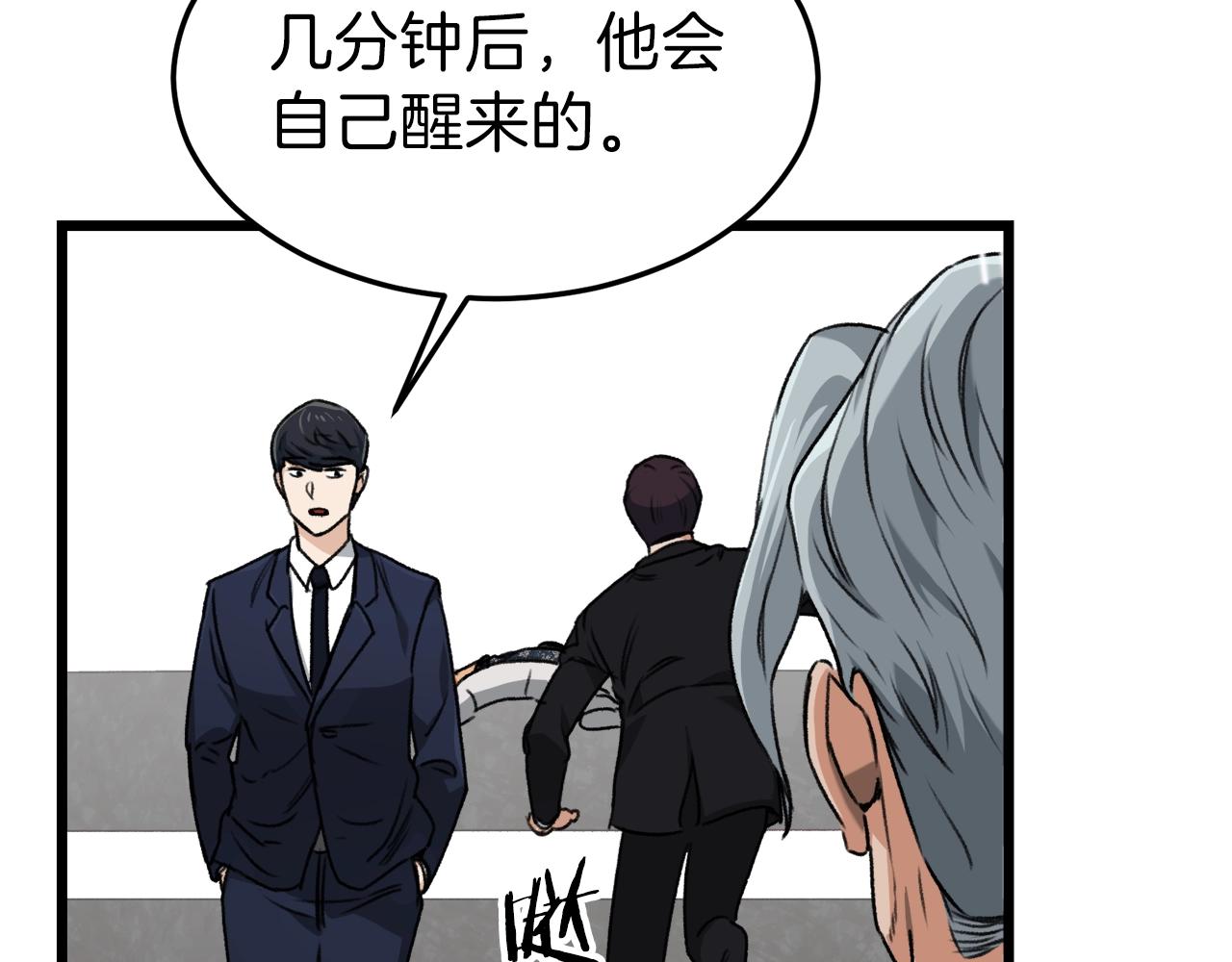 第57话 不堪一击！106