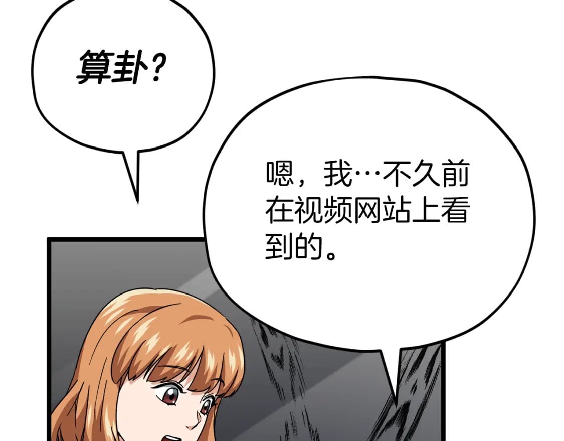 第116话 龙龙闯祸162