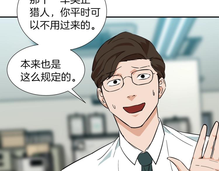 第18话 你要抛弃我吗55