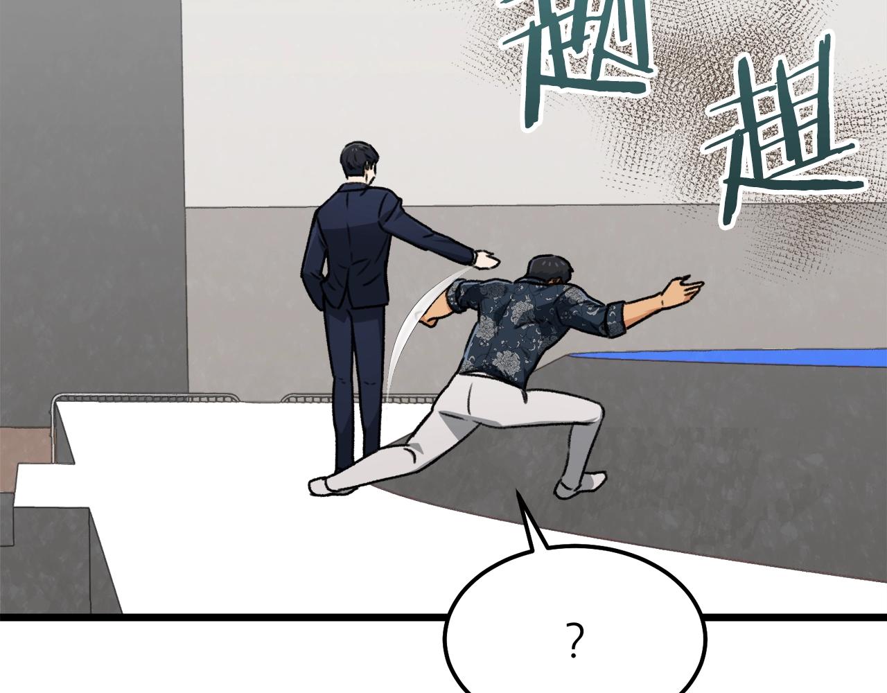 第57话 不堪一击！97