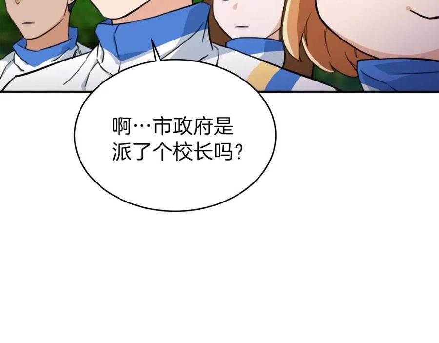 第31话 公园影帝197