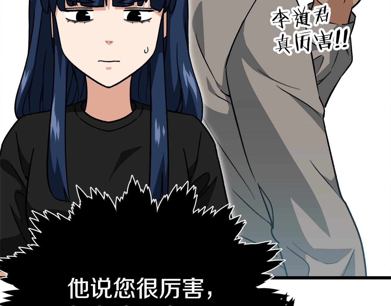 第107话 炎魔63