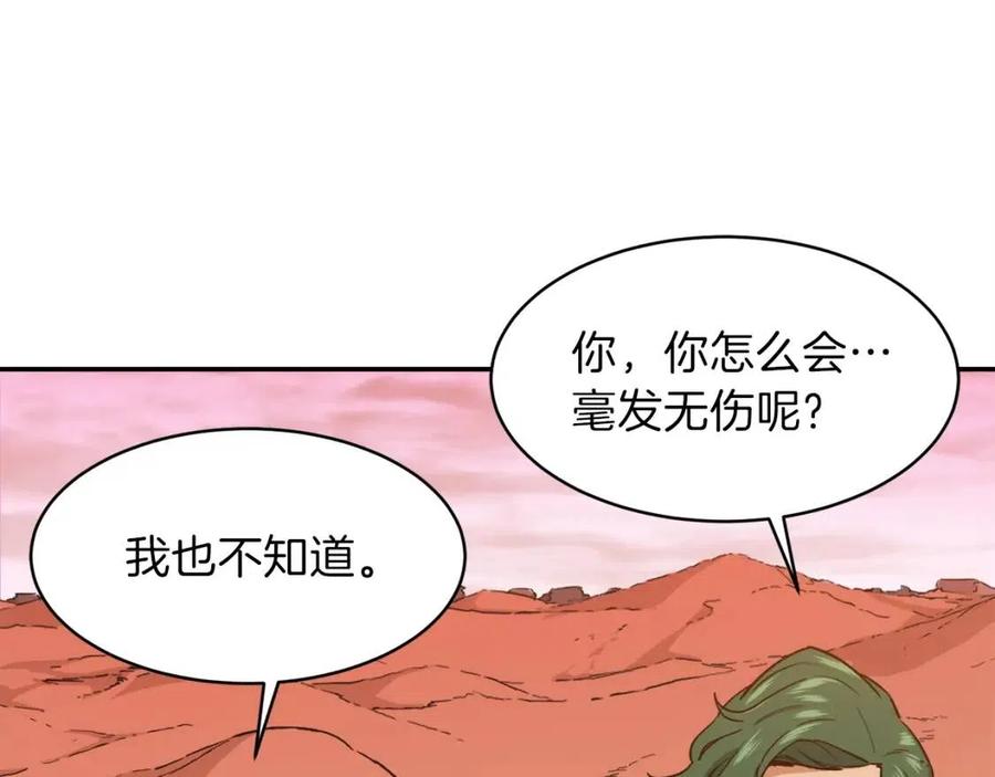 第25话 违规分赃!?48