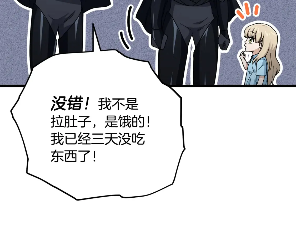 第158话 永远的朋友110